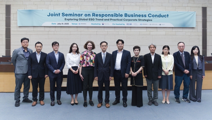 2025 기업책임경영(RBC) 민관합동 세미나